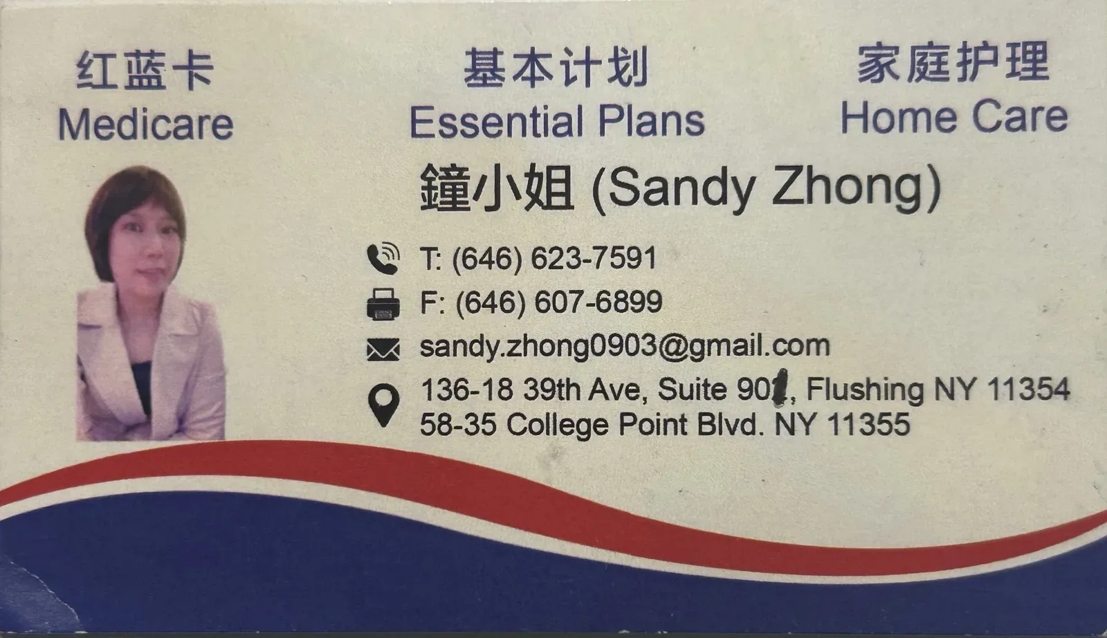 鐘小姐 名片