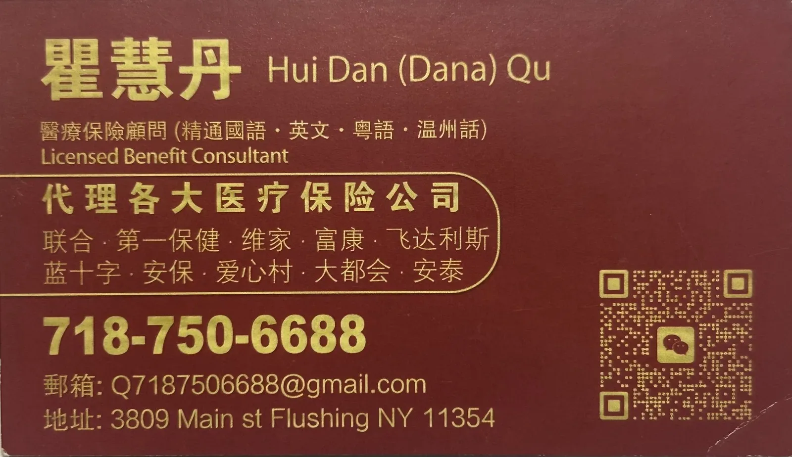 瞿慧丹 名片