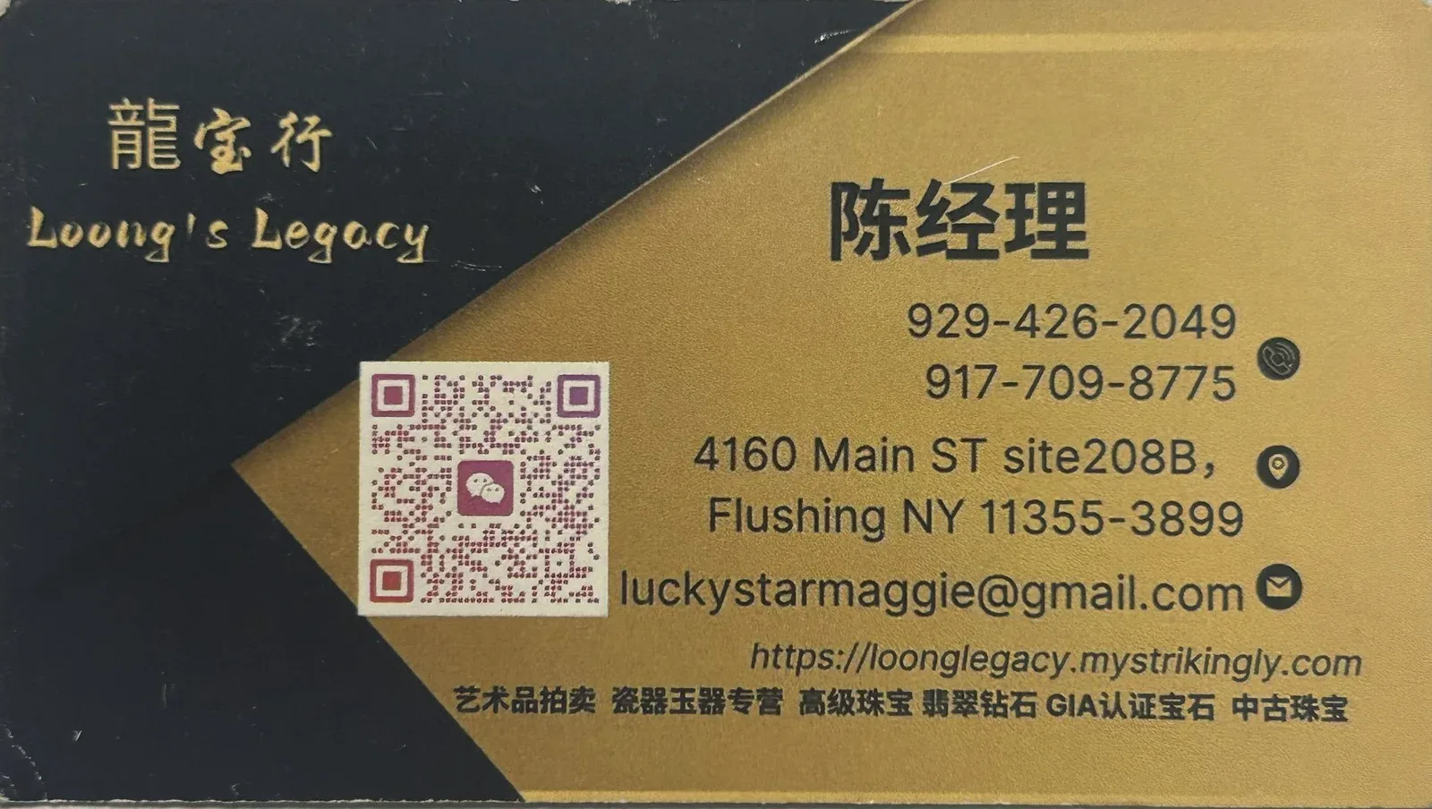 龍宝行 名片