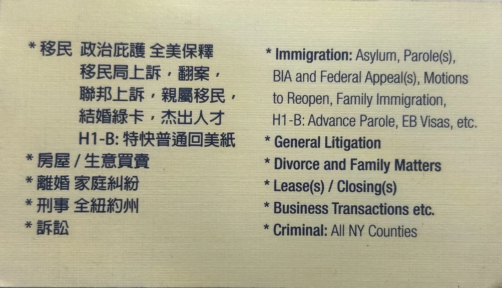 戴偉德·布瑞丁律師樓 名片背面 戴偉德·布瑞丁律師樓 名片背面