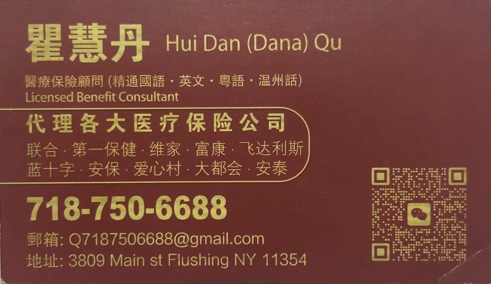 瞿慧丹 名片