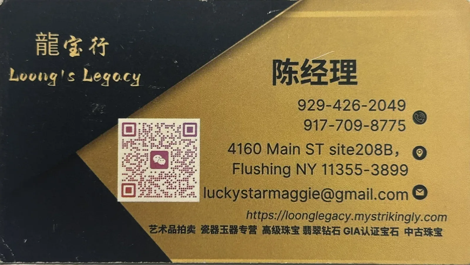 龍宝行 名片
