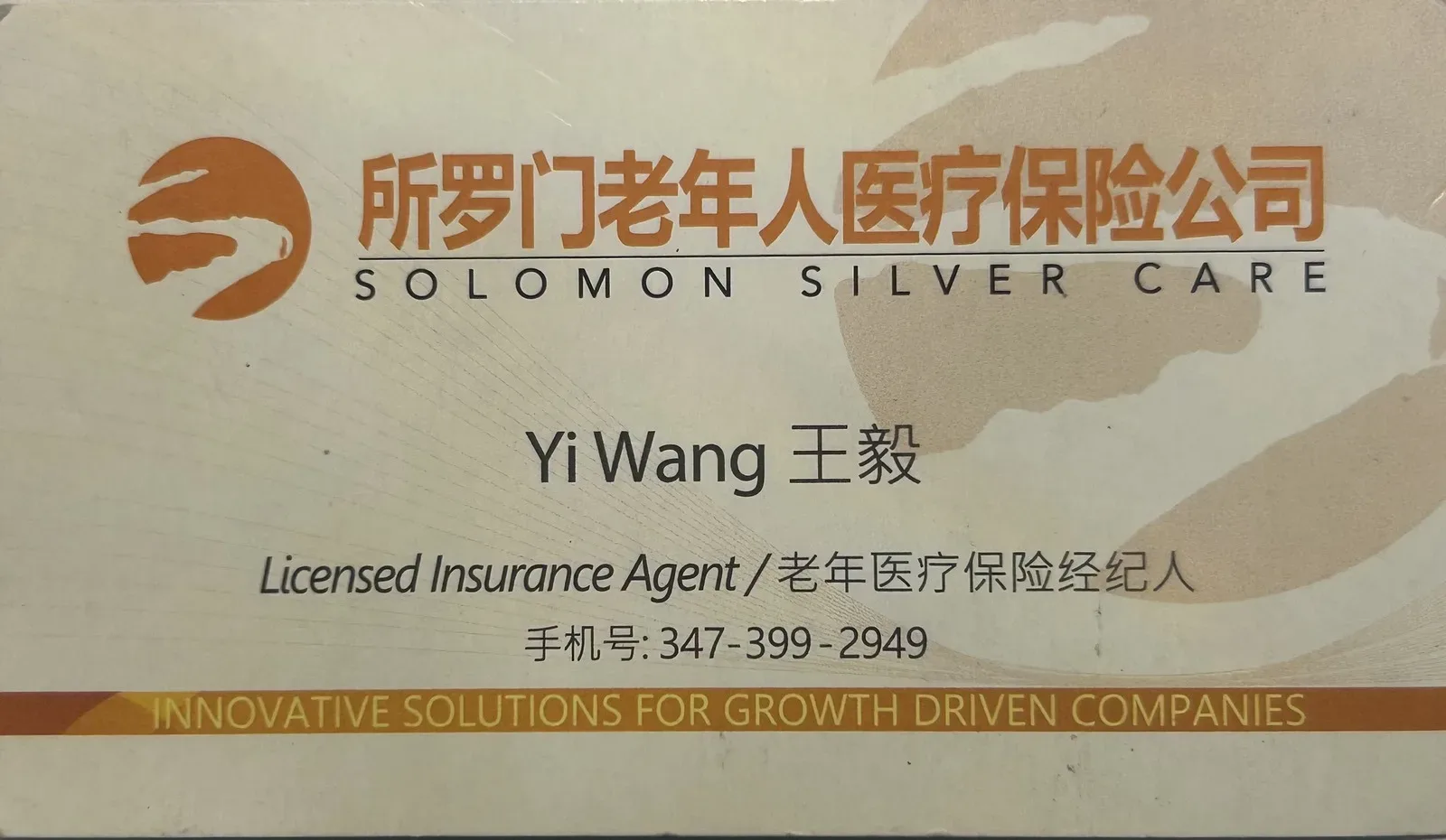 所罗门老年人医疗保险公司 名片